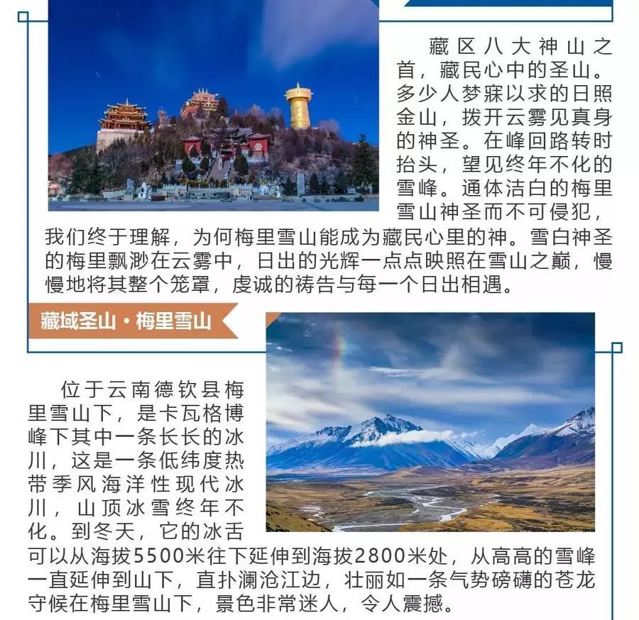 雪山情侣旅游路线_情侣旅游雪山_雪山情侣图片大全