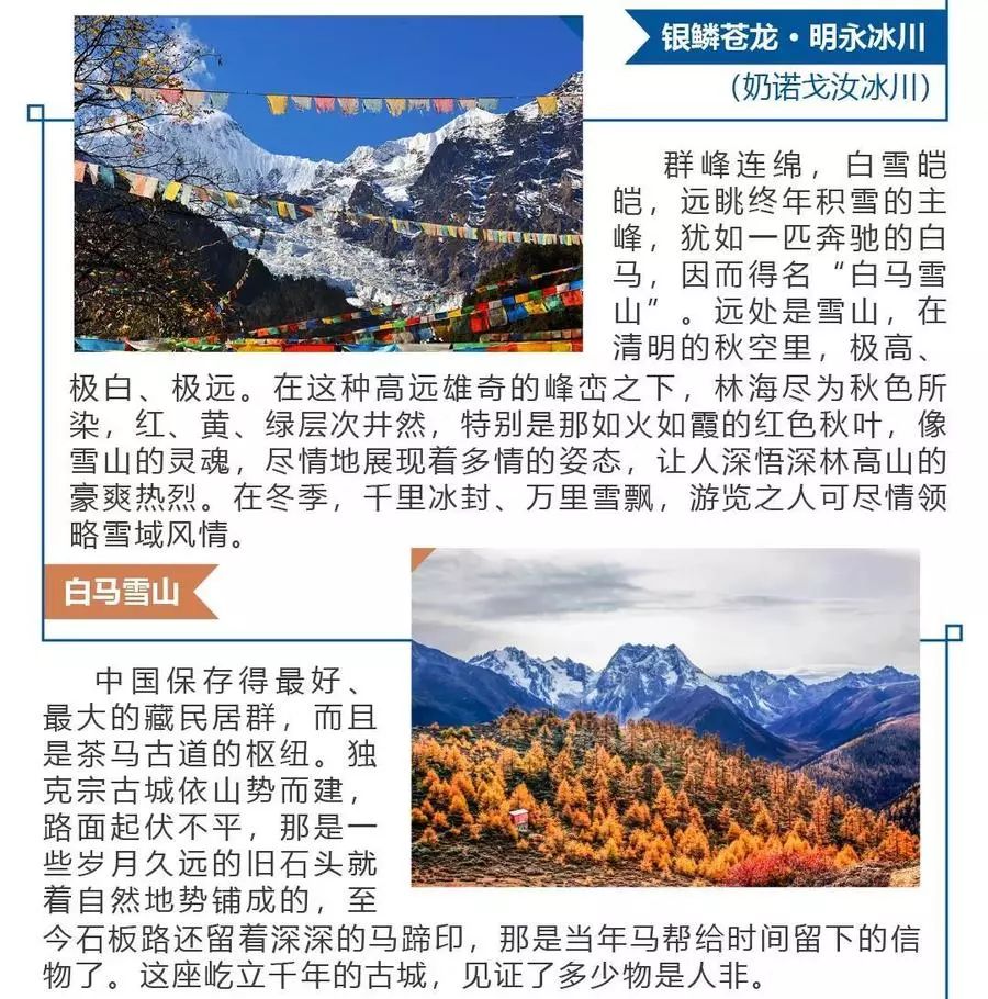 雪山情侣图片大全_雪山情侣旅游路线_情侣旅游雪山