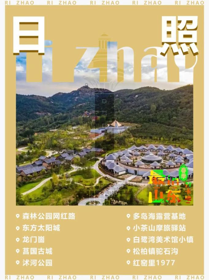 山东旅游个人信息查询_旅游山东省_山东个人旅游