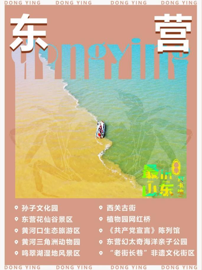 山东旅游个人信息查询_旅游山东省_山东个人旅游