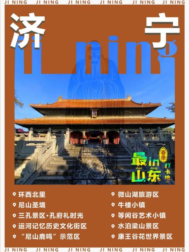 山东个人旅游_山东旅游个人信息查询_旅游山东省