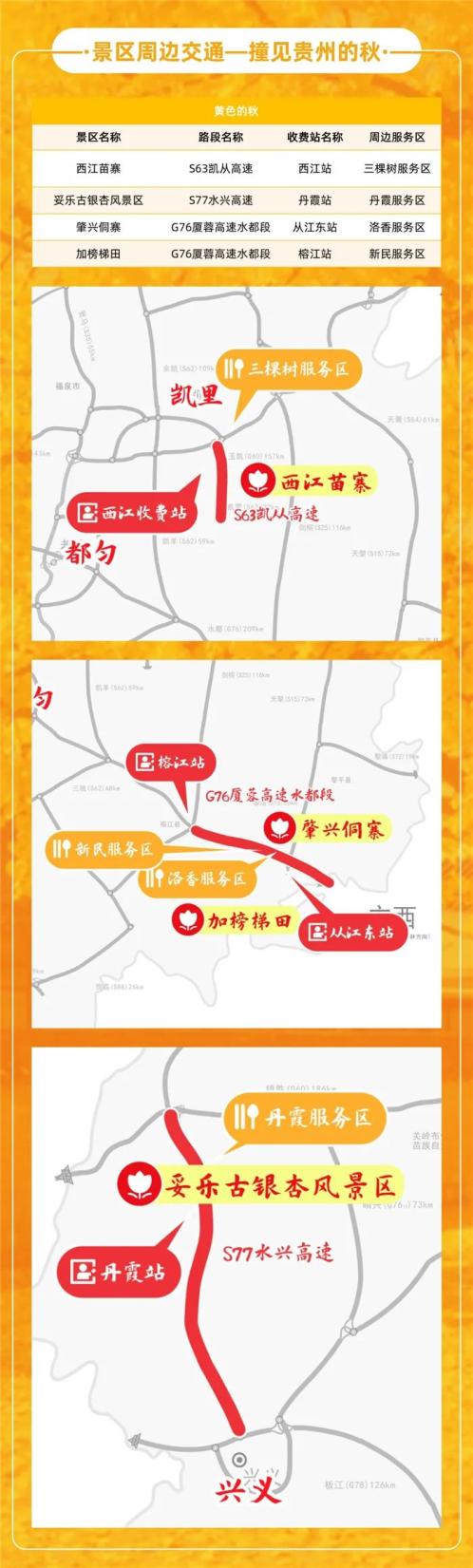 国庆小众线路旅游图片_国庆节小众旅游线路_国庆小众旅游线路