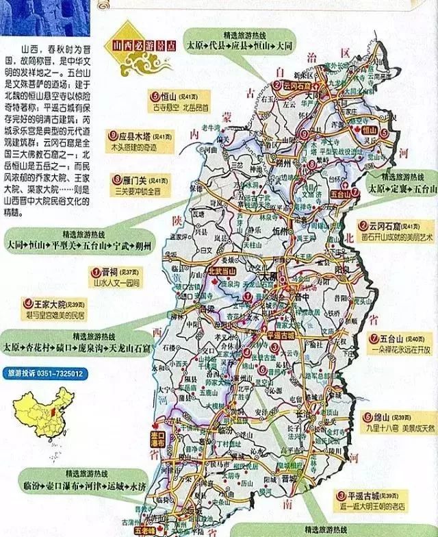 河北旅游线路推荐_河北旅游攻略最全最好的线路_河北旅游线路攻略