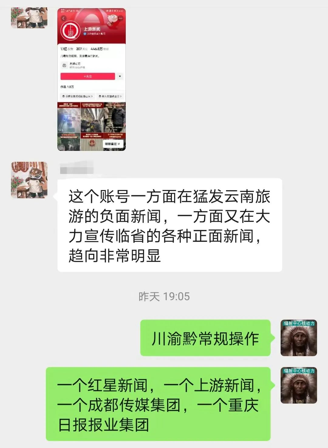 云南旅游团新闻_云南旅游新闻联播_云南旅游新闻发布会