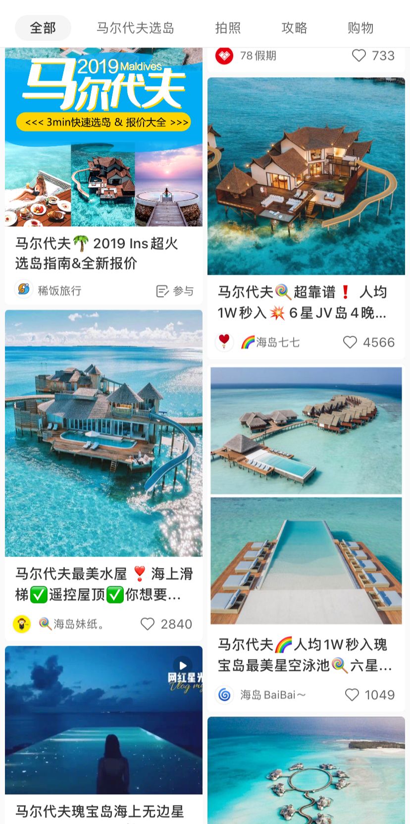 旅游小红书_旅游攻略 小红书推荐_小红书旅游攻略怎么样