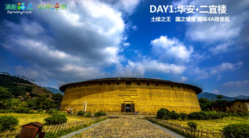 芗城旅游景点_芗城旅游推荐_芗城区一日游