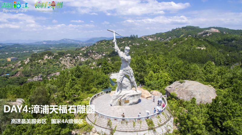 芗城区一日游_芗城旅游推荐_芗城旅游景点