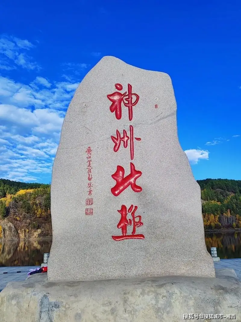 离淮北最近的沙漠_淮北到漠河自由行旅游旅游攻略_淮北到漠河多少公里