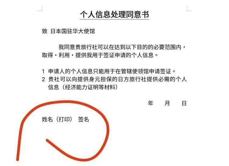 日本旅游签证个人递签_签证递签旅游日本个人能办理吗_日本递交签证