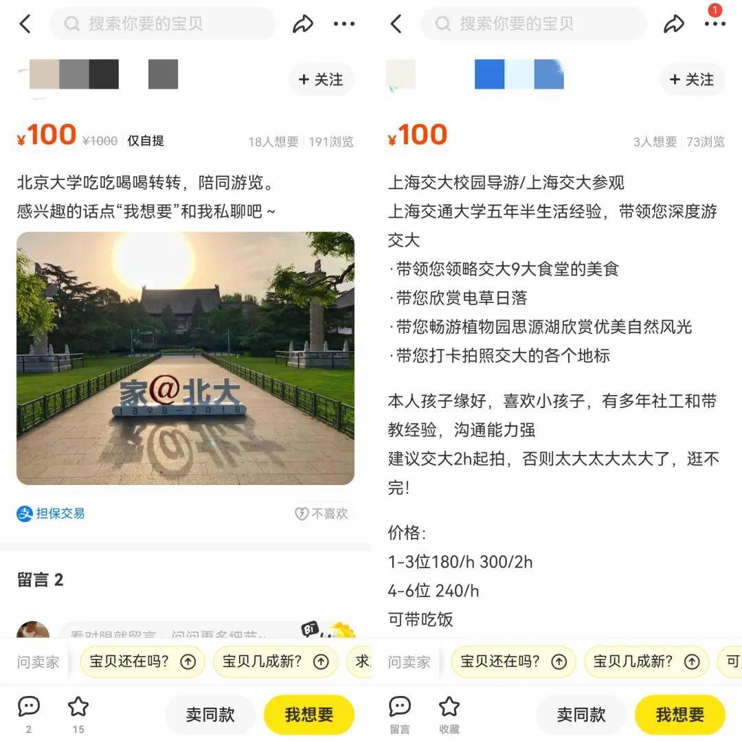 高校旅游线路_高校旅游设计_高校旅游规划