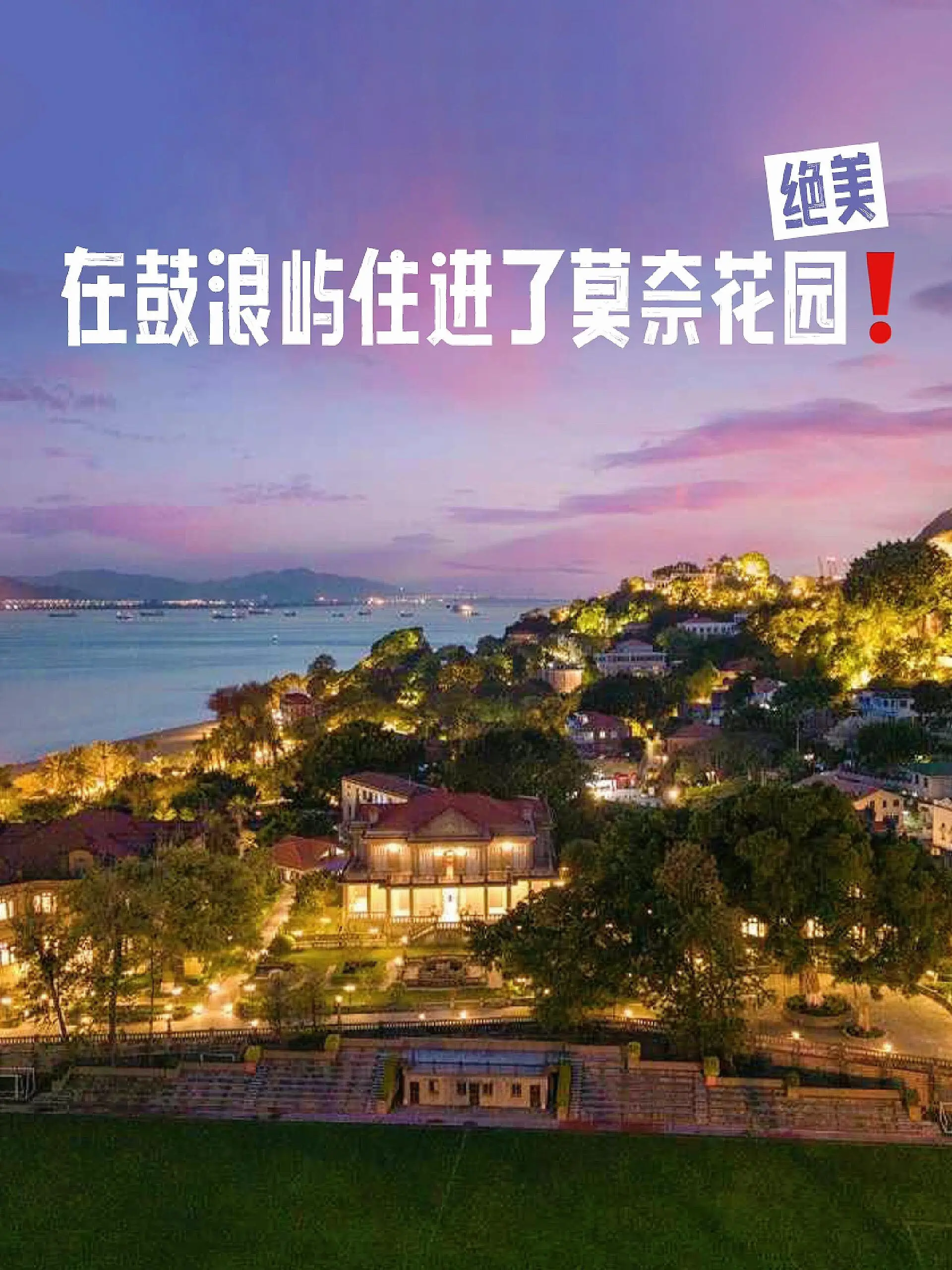 自驾游厦门旅游攻略_厦门自驾住哪里比较好_自驾厦门家庭旅游住宿推荐