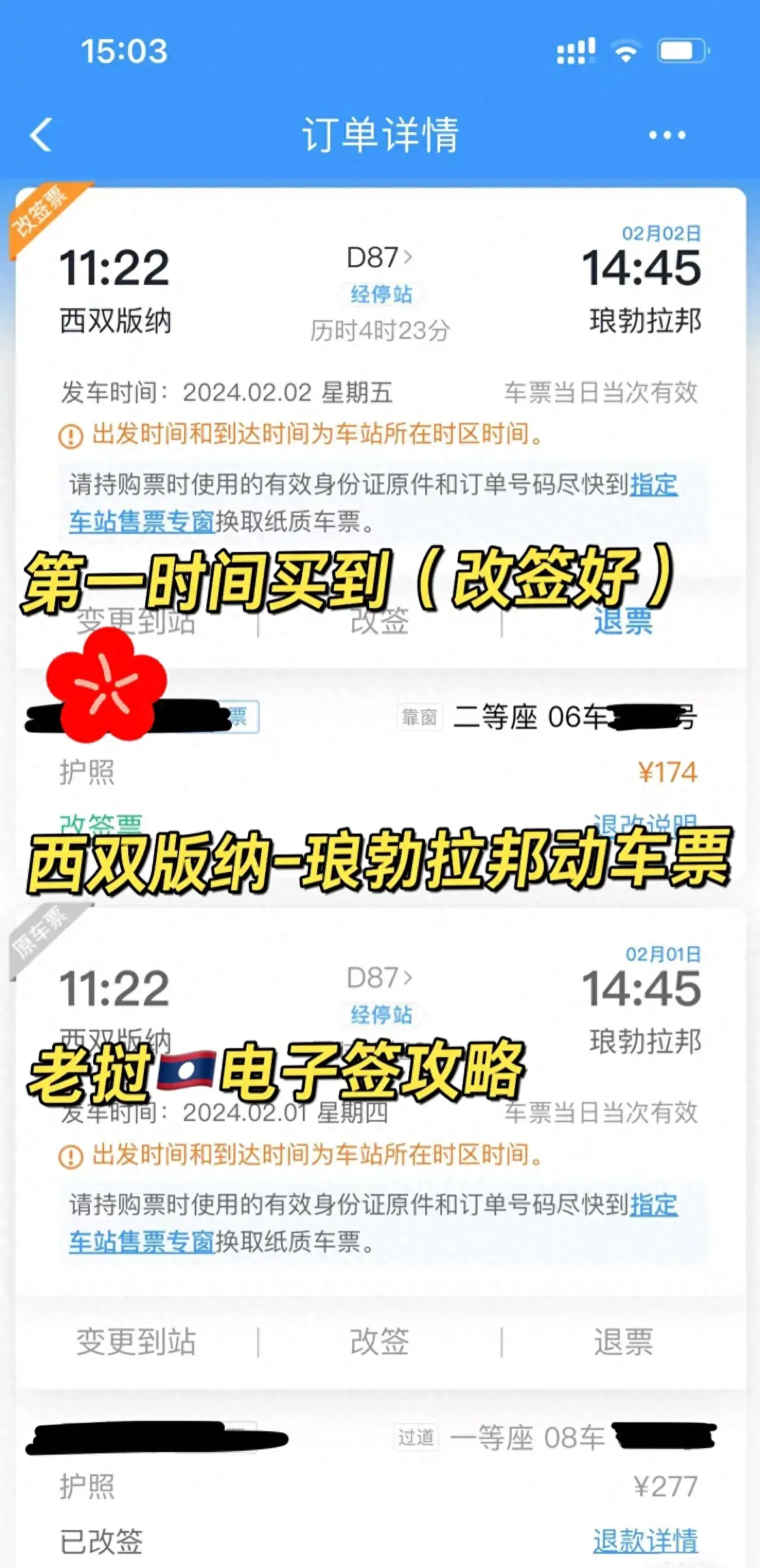 签证代办老挝旅游个人能办吗_代办老挝个人旅游签证_老挝旅游签证办理