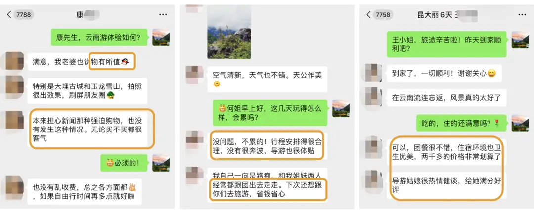 云南旅行骗局_云南旅行被骗_云南旅游几百块套路钱