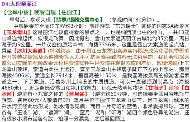 云南旅游家庭团费标准_家庭旅游云南团费_去云南团费多少钱