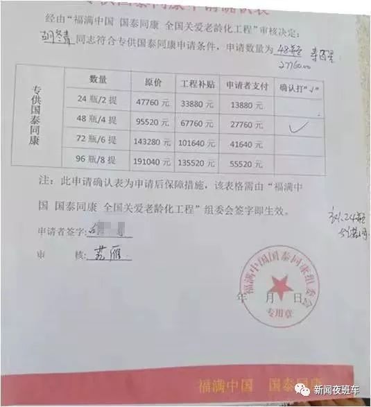 低价旅游团老人保健品_老人旅游团保健品套路_旅游骗老人买保健品