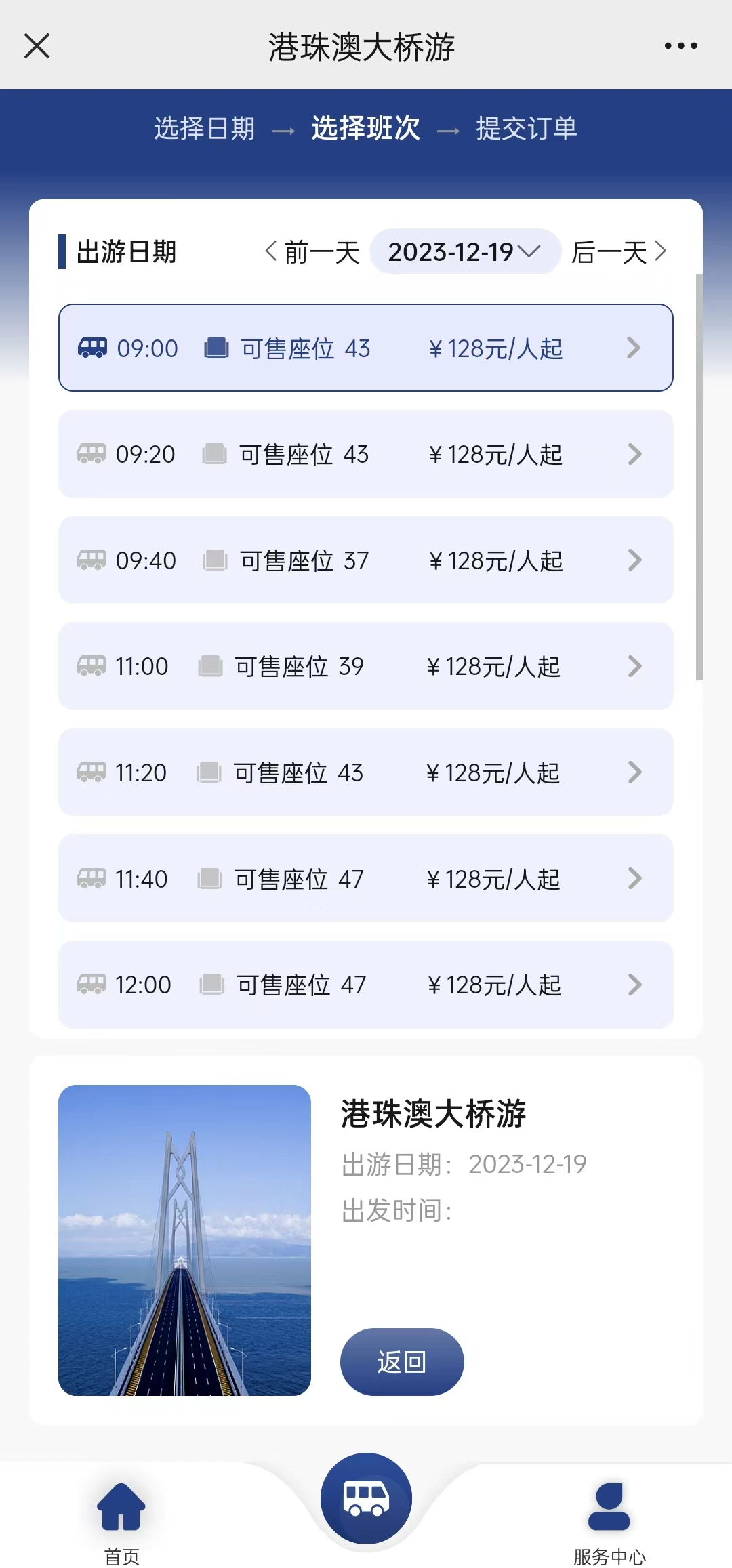 港珠澳环岛游_港珠澳旅游行程图_港珠澳旅行攻略