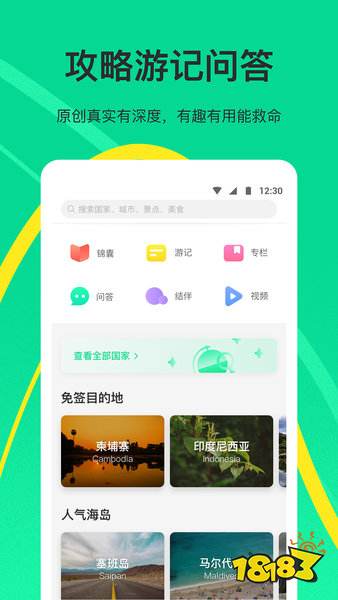 旅游线路图制作软件_旅游线路软件_旅行线路设计app