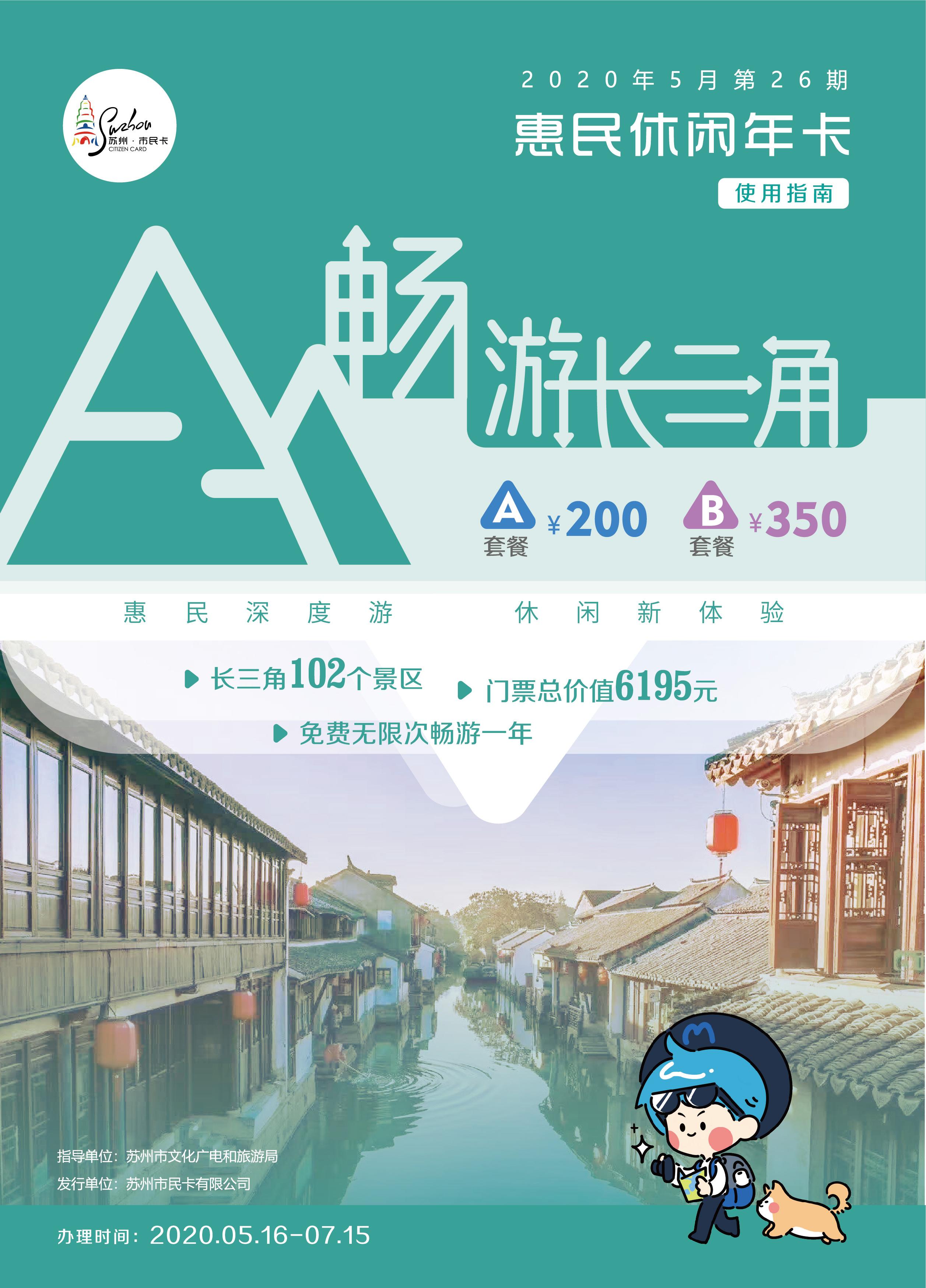 淮安旅游休闲卡家庭卡_淮安旅游休闲年卡使用章程_卡休闲淮安旅游家庭可以用吗