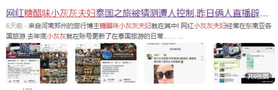 富婆找情人手机版视频_富婆找男人视频_富婆旅游新闻视频