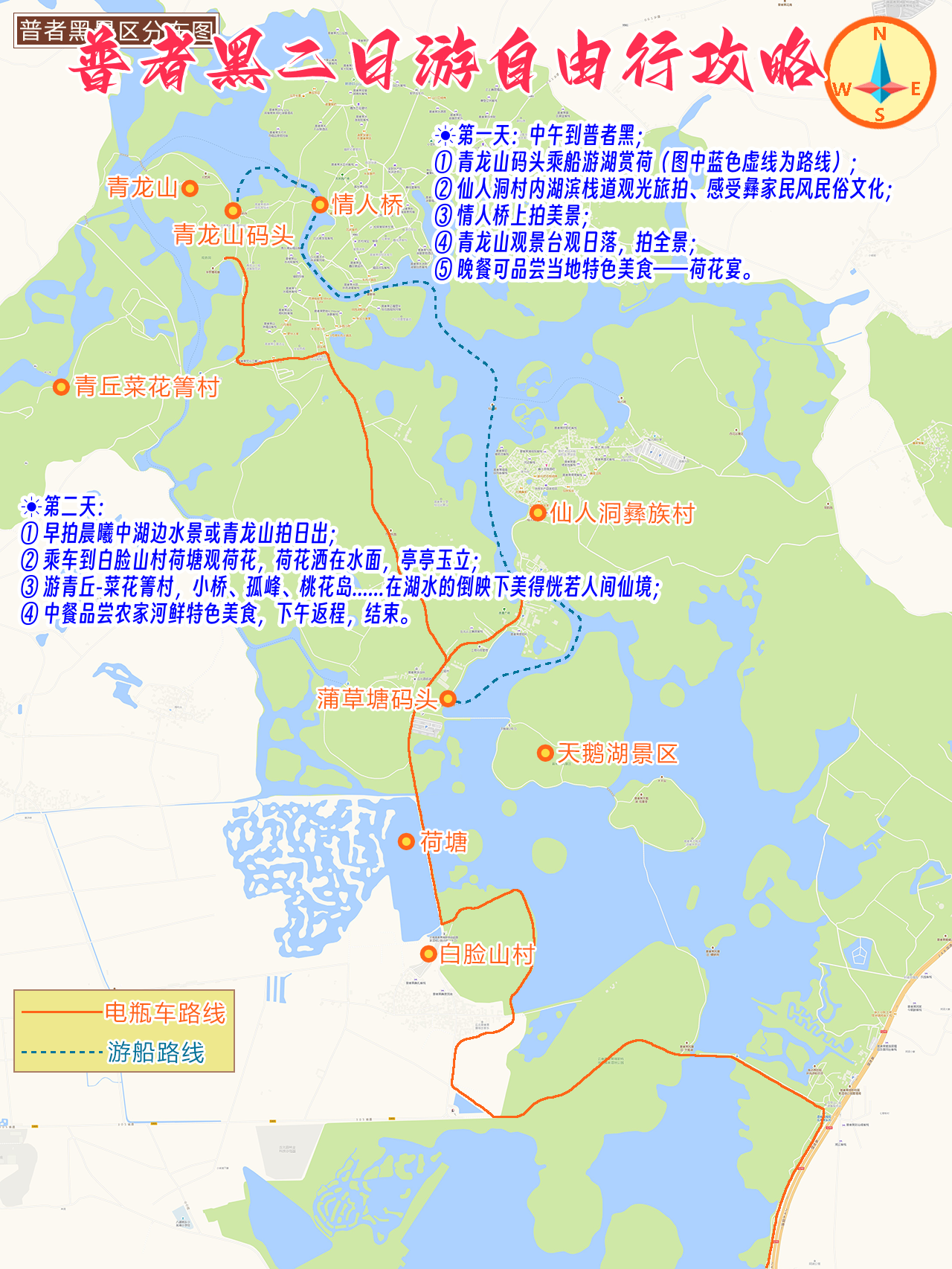 什么季节去普者黑旅游最好_普者黑旅游后的感言_这个季节去普者黑好玩吗