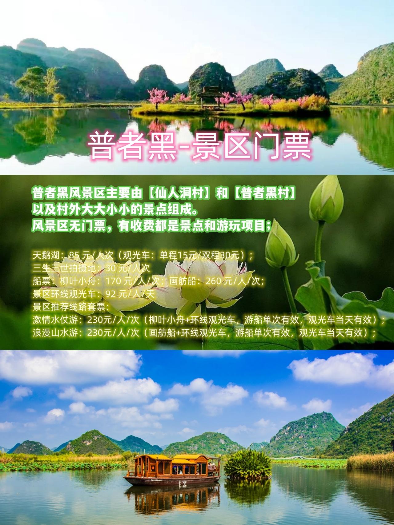 这个季节去普者黑好玩吗_什么季节去普者黑旅游最好_普者黑旅游后的感言