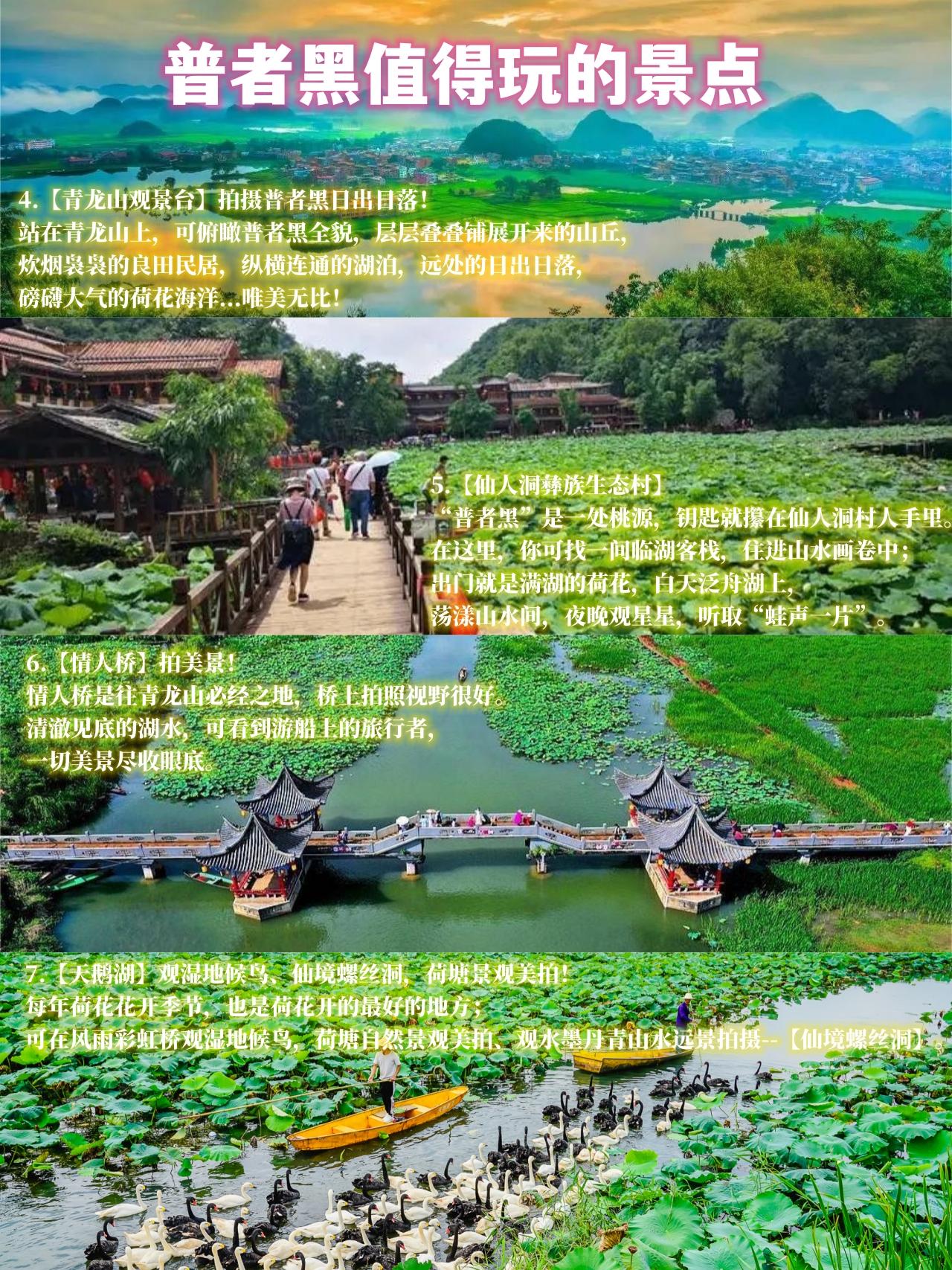 普者黑旅游后的感言_什么季节去普者黑旅游最好_这个季节去普者黑好玩吗