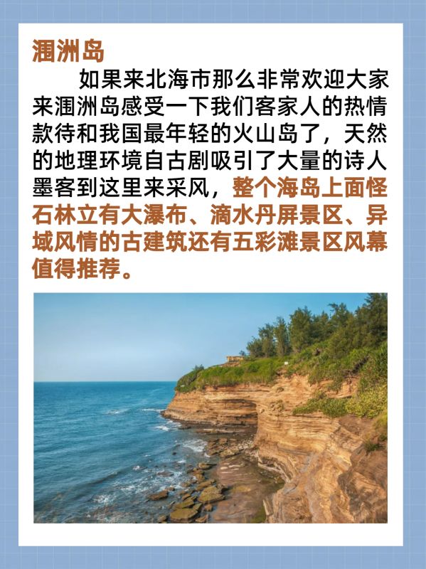 北海季节旅游好的地方_北海什么季节好旅游_北海季节旅游好玩吗