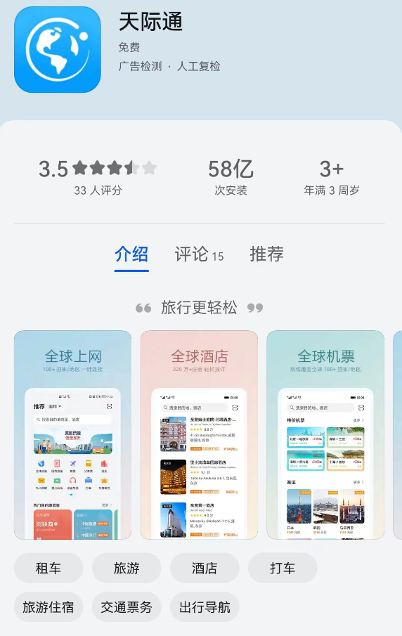 自由旅行app_自由旅游有什么app_自由行旅游网哪个好