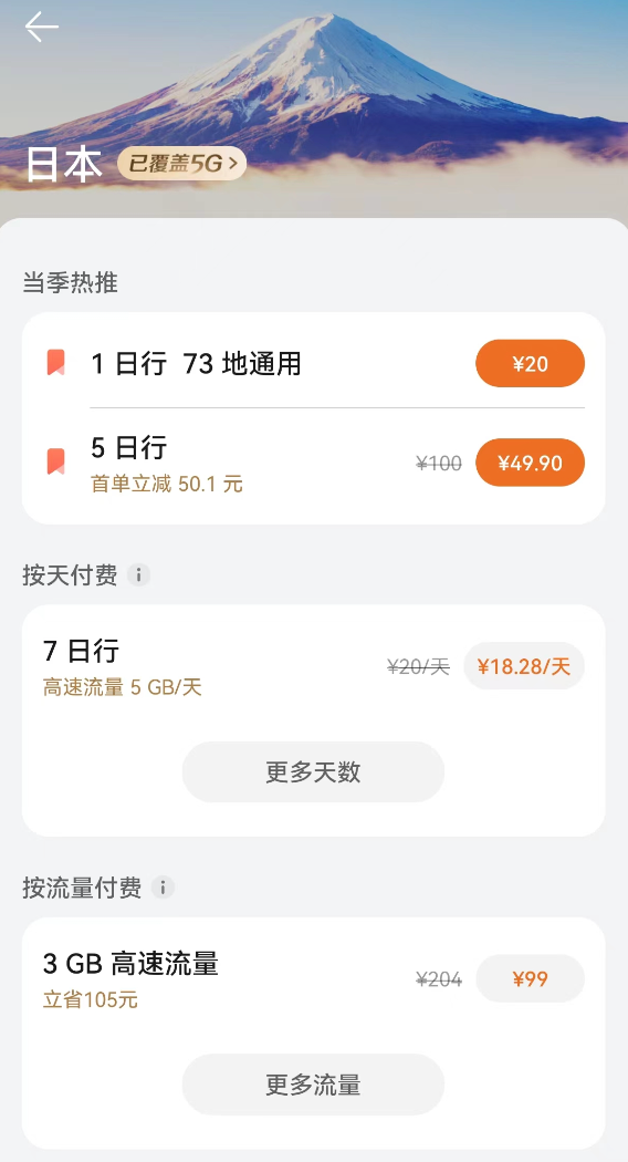 自由旅行app_自由旅游有什么app_自由行旅游网哪个好