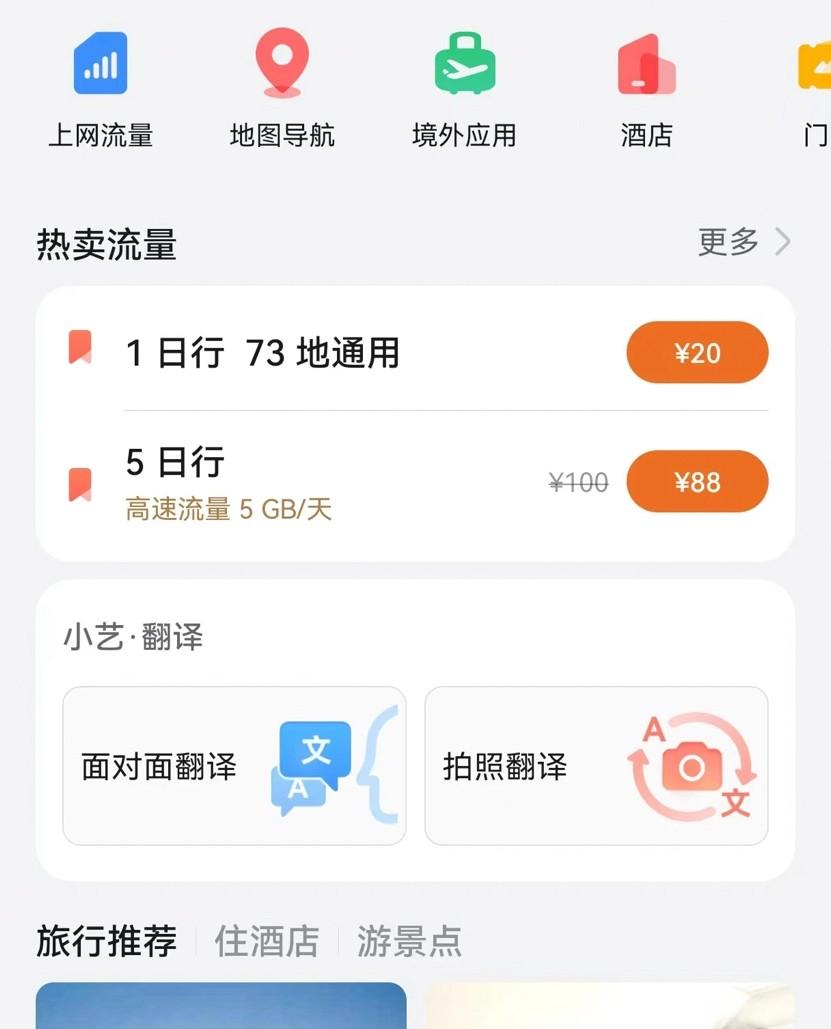 自由旅行app_自由旅游有什么app_自由行旅游网哪个好