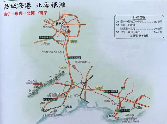 合浦旅游地图_合浦县免费旅游线路_合浦免费旅游景点