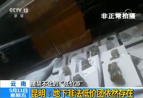 云南旅游低价游拒绝套路_云南低价旅游骗局_云南不合理低价游