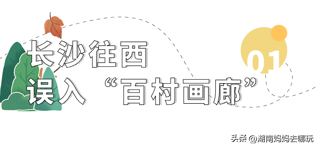 长沙旅游自由行天气状况_长沙旅游2天自由行_长沙旅游自由行攻略5天