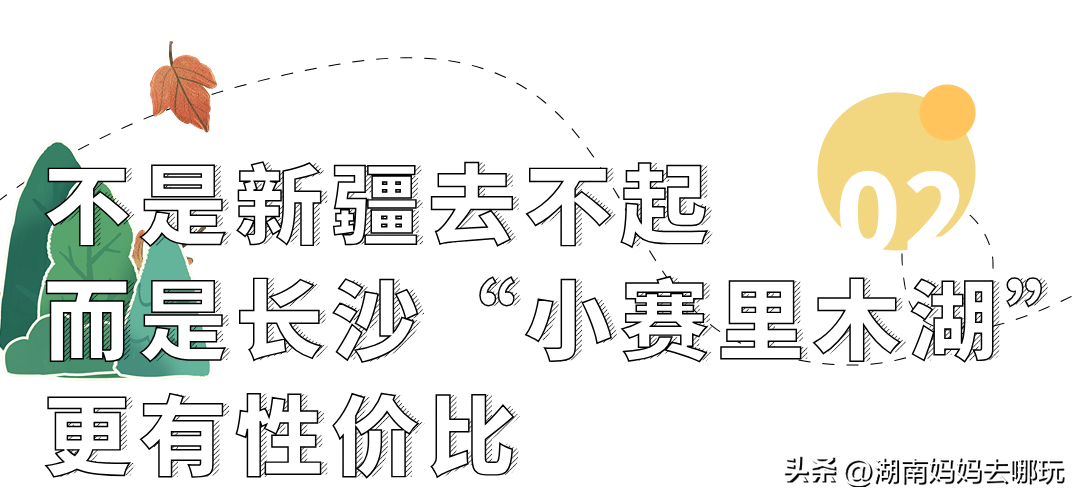 长沙旅游自由行天气状况_长沙旅游自由行攻略5天_长沙旅游2天自由行