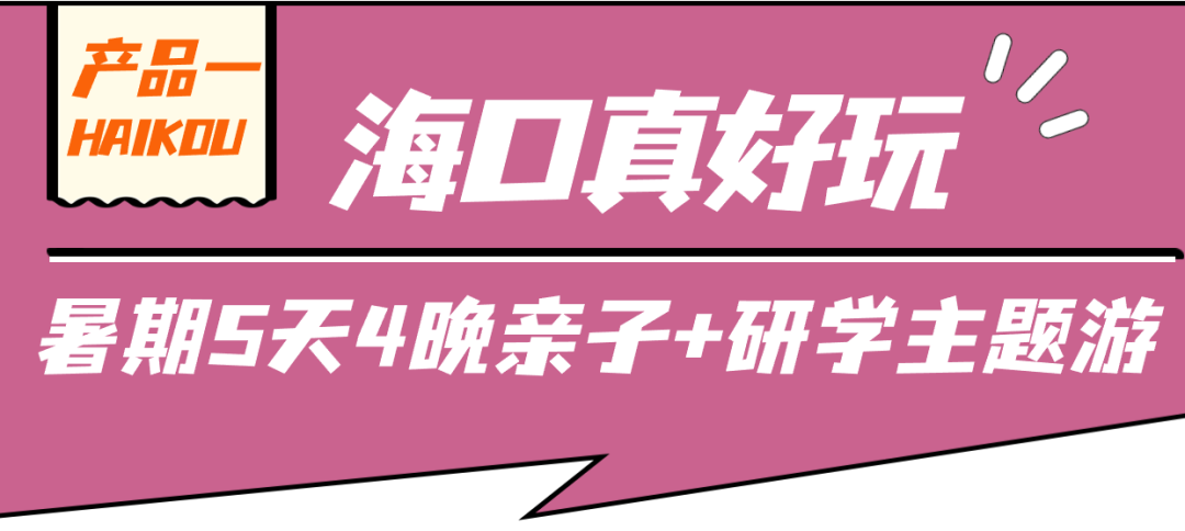 海南旅游大学推荐生名单_海南旅游推荐大学生_海南旅游大学怎么样