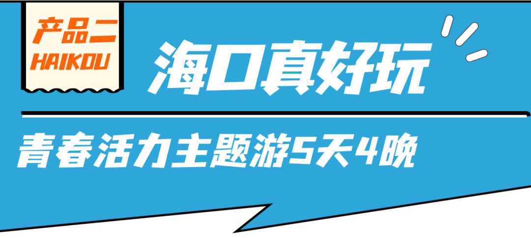 海南旅游大学怎么样_海南旅游推荐大学生_海南旅游大学推荐生名单