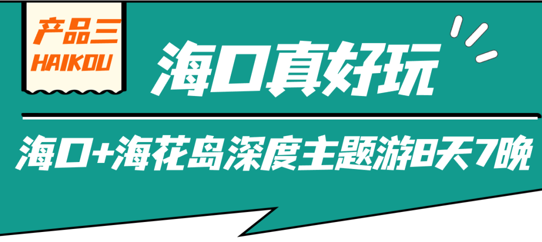 海南旅游推荐大学生_海南旅游大学推荐生名单_海南旅游大学怎么样