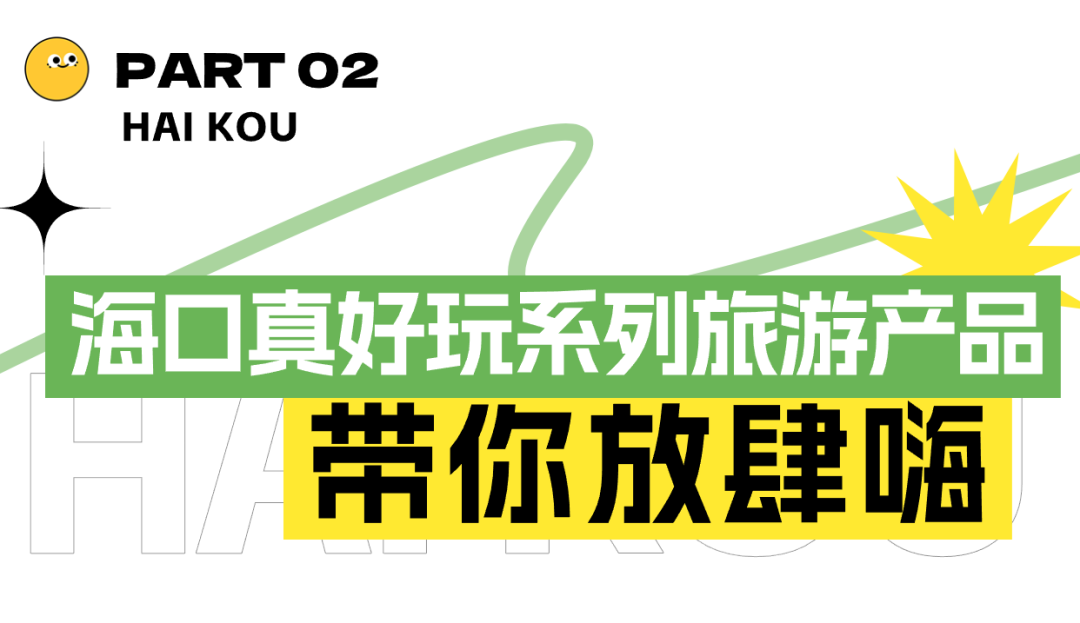 海南旅游大学推荐生名单_海南旅游大学怎么样_海南旅游推荐大学生