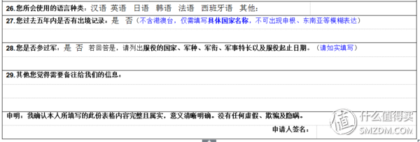 美国签证160表格填写_如何在线填写ds-160表_ds160表格填写上写旅游行程