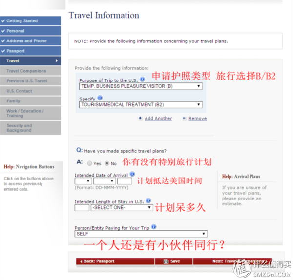 如何在线填写ds-160表_ds160表格填写上写旅游行程_美国签证160表格填写