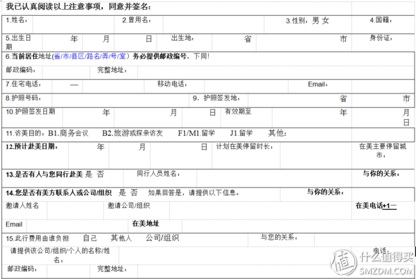 ds160表格填写上写旅游行程_如何在线填写ds-160表_美国签证160表格填写