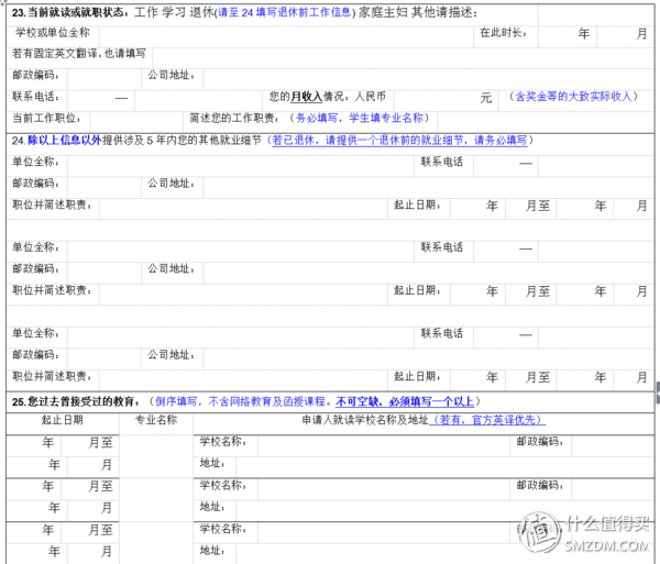 如何在线填写ds-160表_ds160表格填写上写旅游行程_美国签证160表格填写