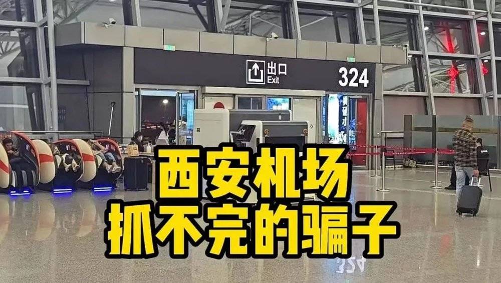 西安10元一位旅游套路_西安旅游被坑_西安旅游套票