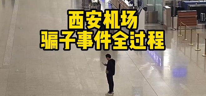 西安旅游被坑_西安10元一位旅游套路_西安旅游套票有哪些景点