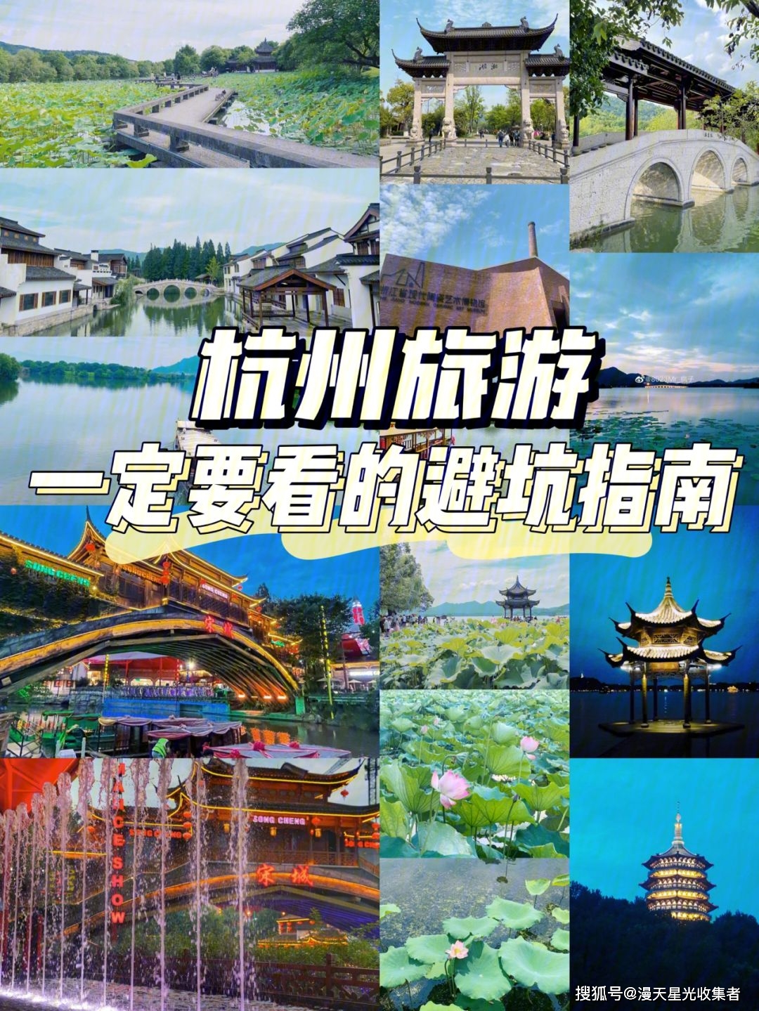 杭州旅游攻略自驾游活动安排_杭州旅游攻略自驾游_杭州旅游自由行详细攻略
