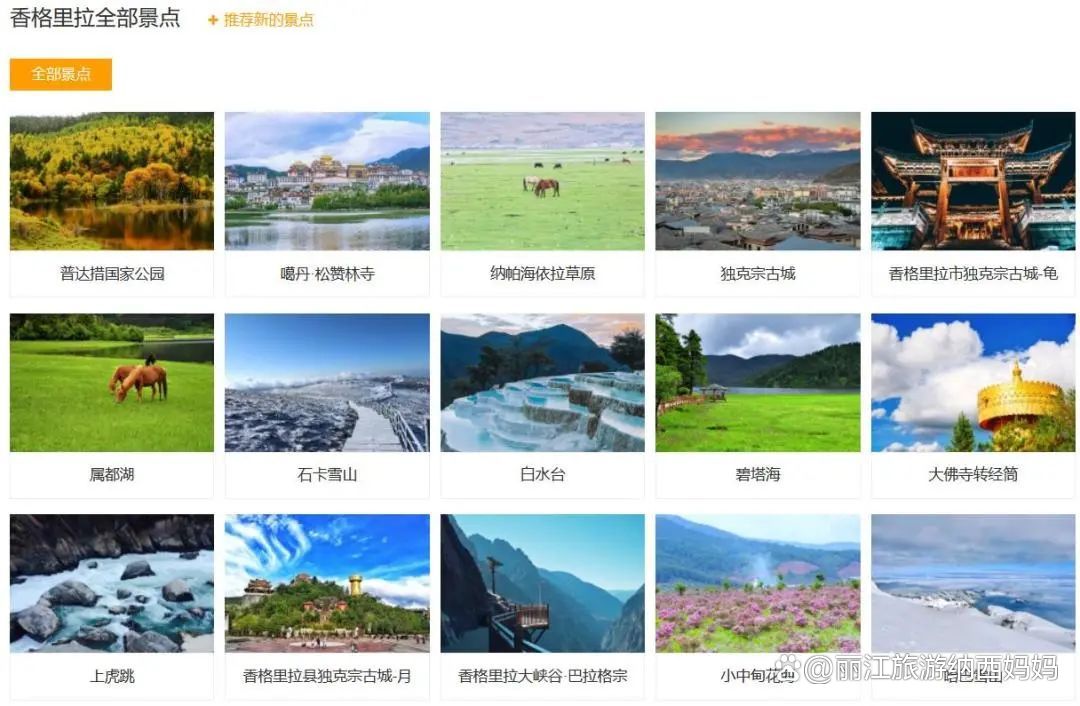 最美季节旅游景点_季节旅游推荐_适合这个季节的旅游景点