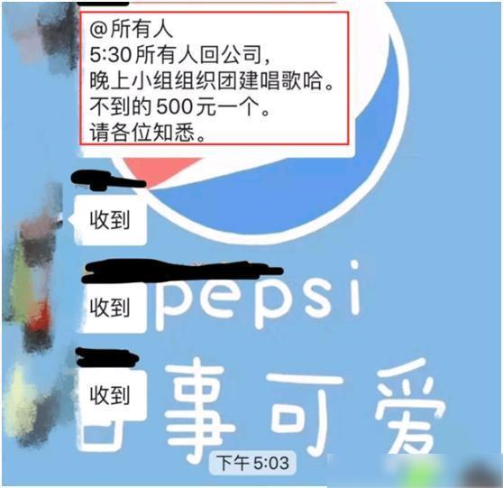 公司强制团建自费算不算违法_公司强制要求团建旅游_强制团建违法吗