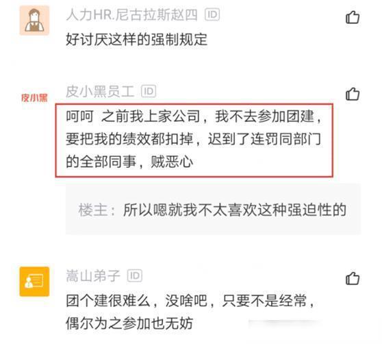 强制团建违法吗_公司强制要求团建旅游_公司强制团建自费算不算违法