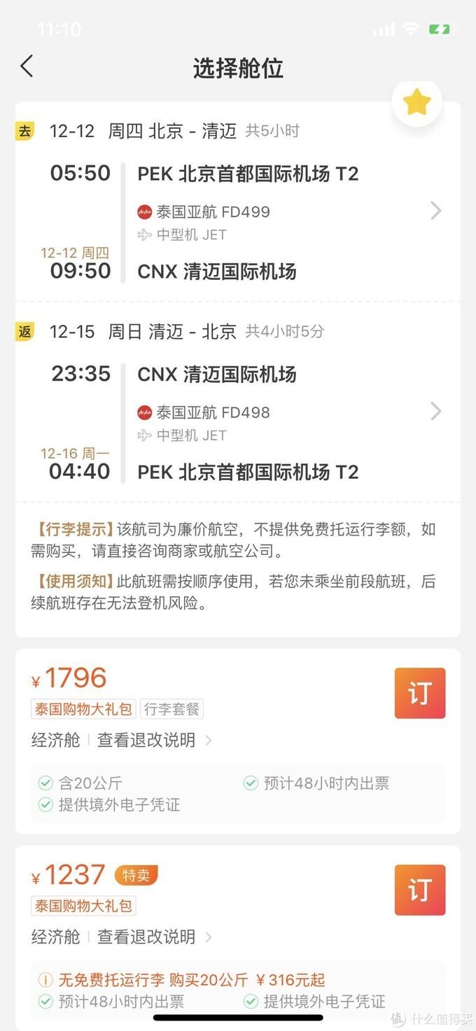清迈旅游价格_在清迈酒店预定旅游行程_自助游清迈