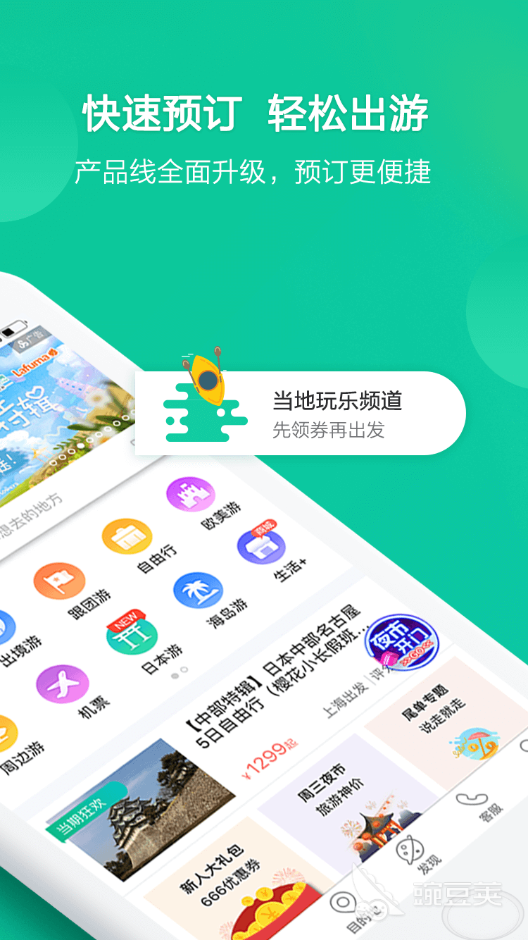 结伴旅游新闻_旅游新闻怎么写范文_新闻旅游